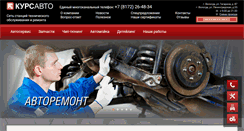 Desktop Screenshot of kursauto.com